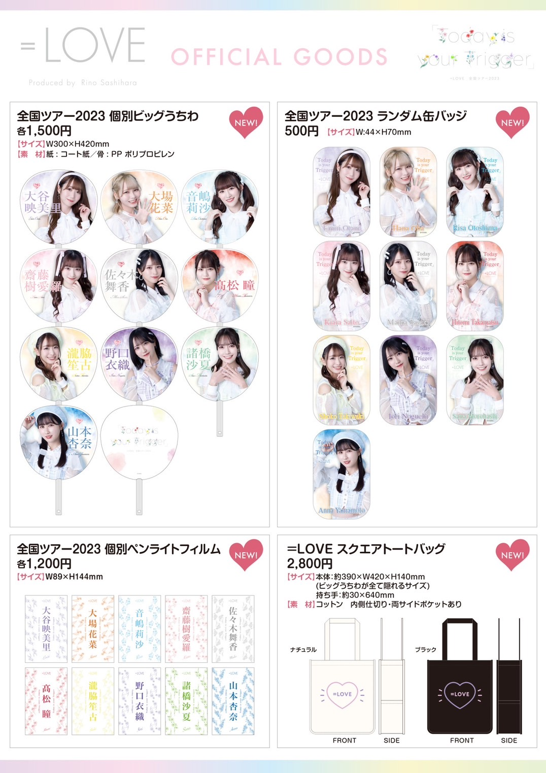 goods_new3.png