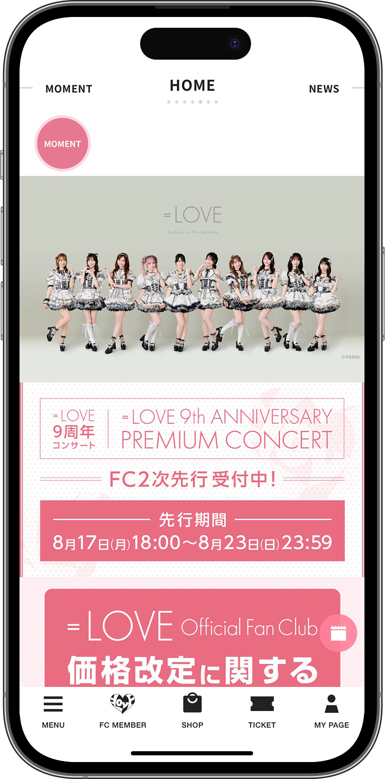 全情報をアプリでチェック