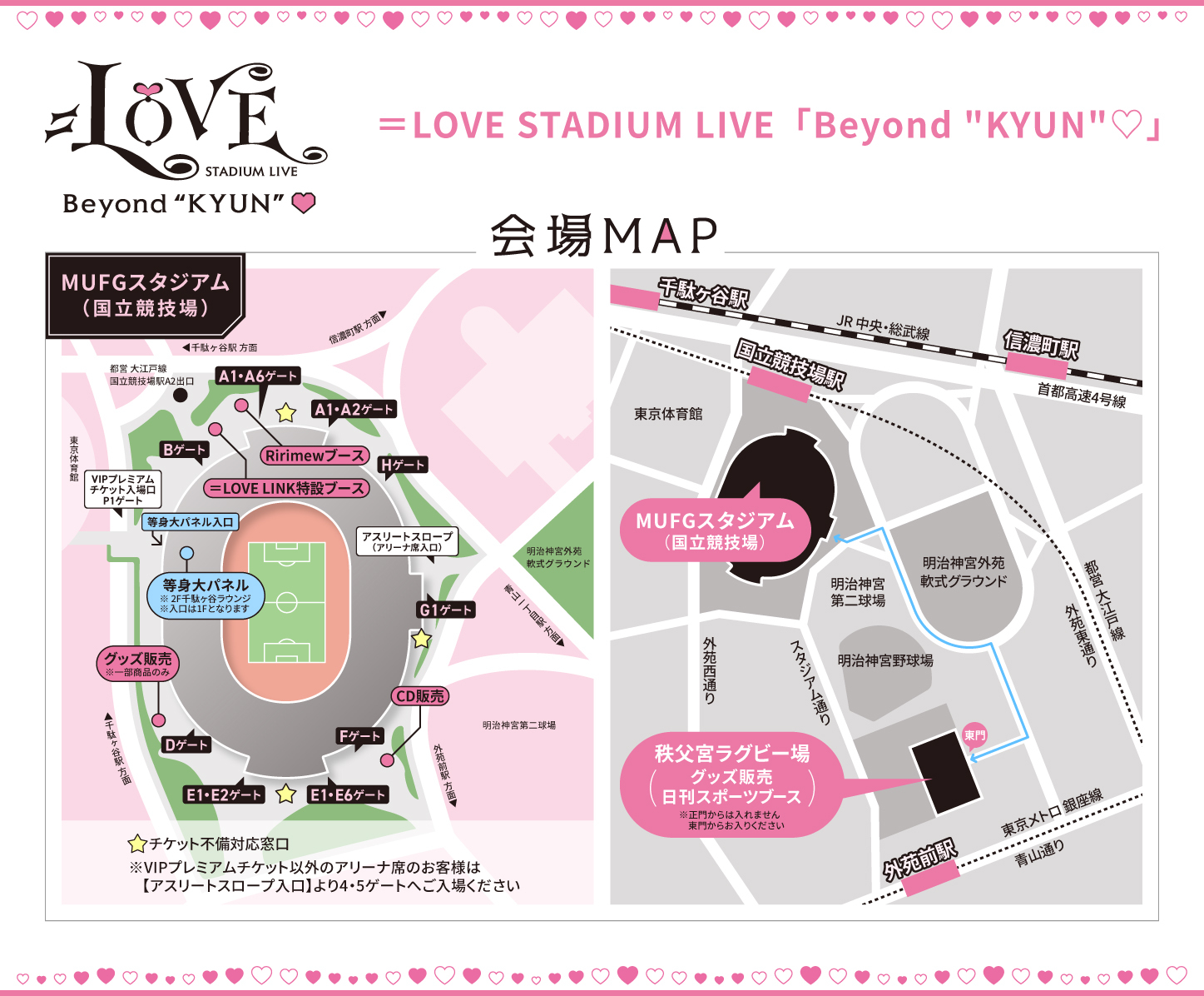 会場MAP